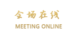 内蒙古天和国际大酒店（呼和浩特）
